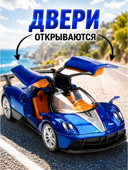 ВауКарс Машинка игрушка металлическая пагани, синий, фото 4