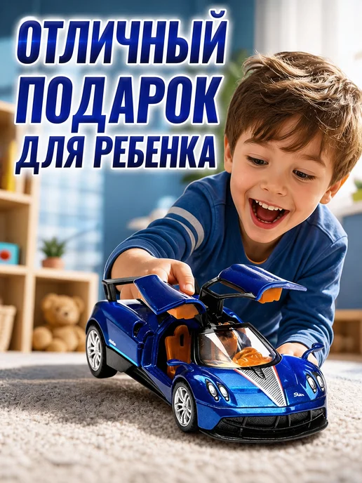 ВауКарс Машинка игрушка металлическая пагани, синий, фото 5
