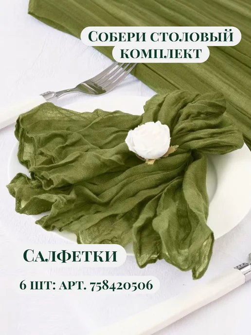 Linendan Скатерть дорожка на стол тканевая 90*180, 90x300, фото 7