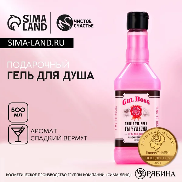 Гель для душа парфюмированный