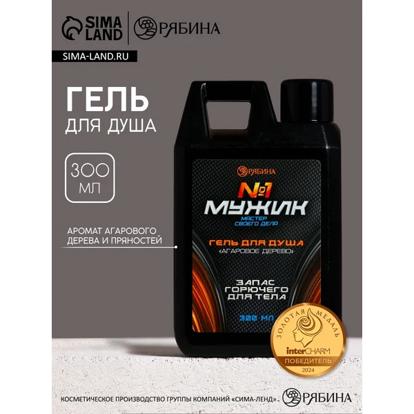 Подарочный мужской гель для душа с приколом