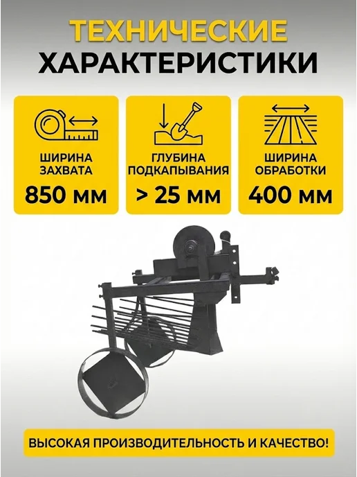 Картофелекопалка для мотоблока вибрационная — фото 2
