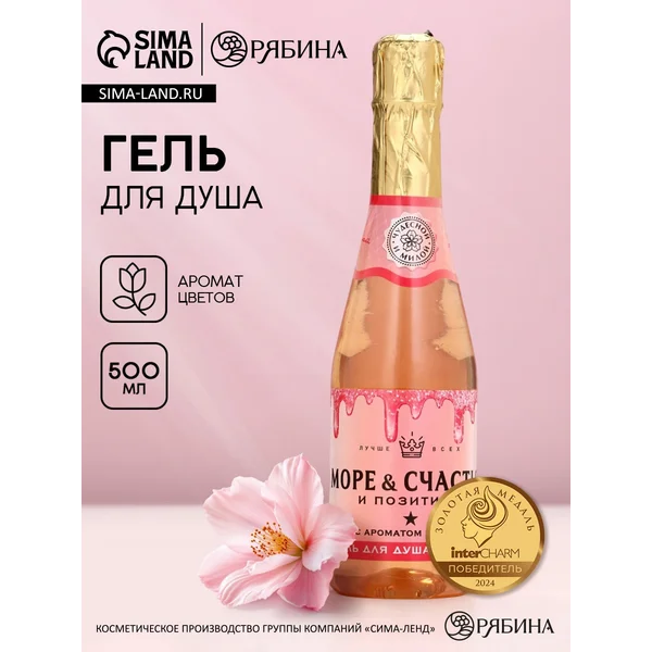 Гель для душа очищающий парфюмированный уход