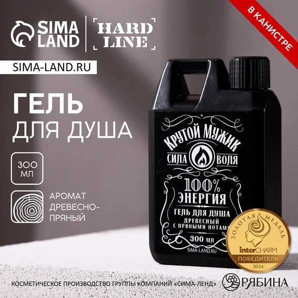 Подарочный мужской гель для душа с приколом