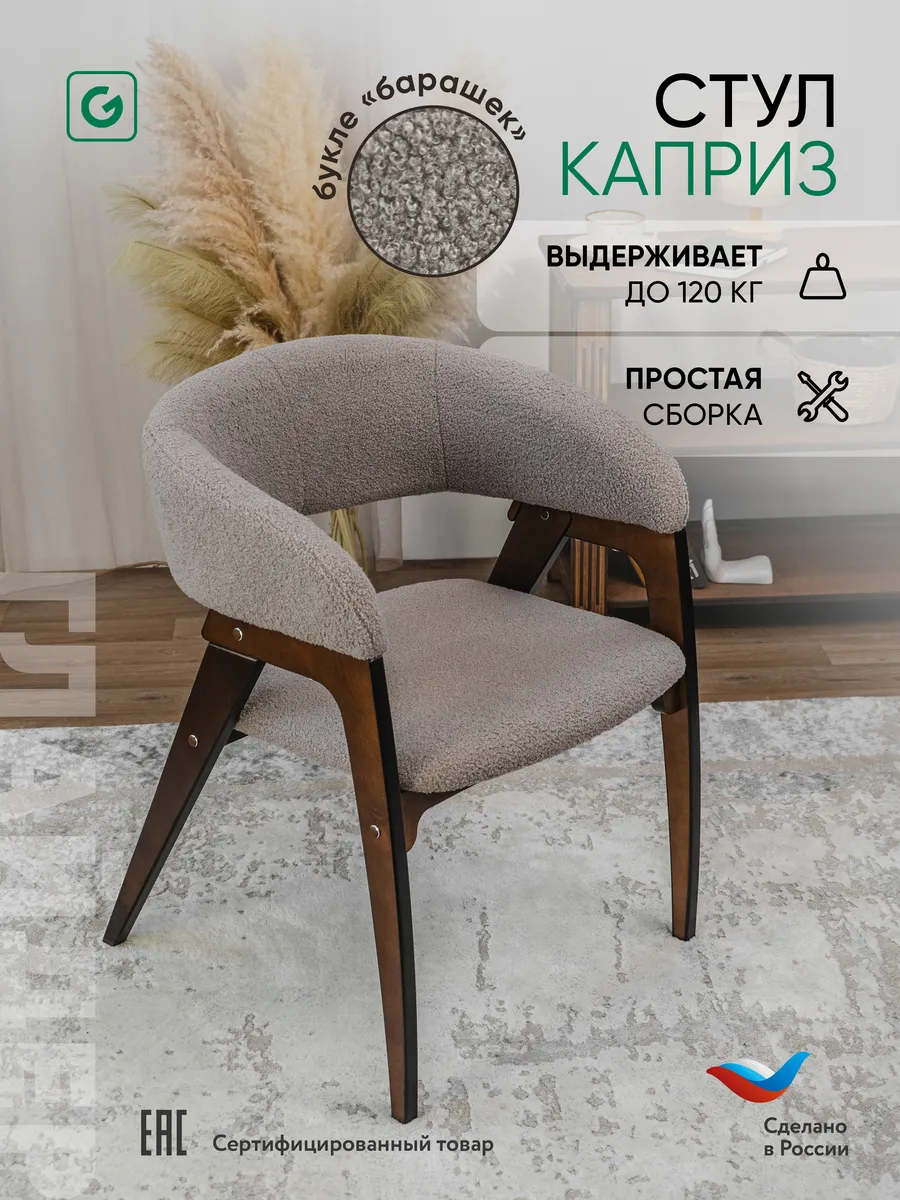 Стул кресло мягкий