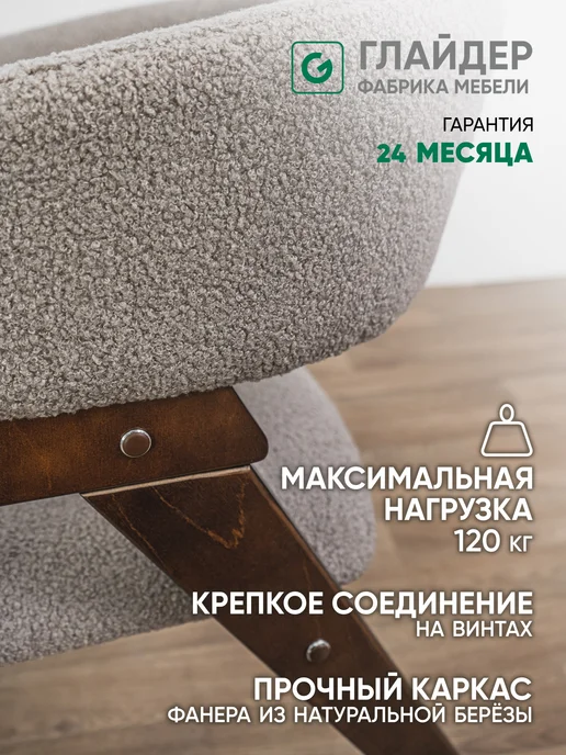 Глайдер Стул кресло мягкий, бежевый, фото 2