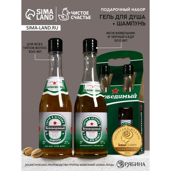 Подарочный мужской набор гелей для душа с приколом