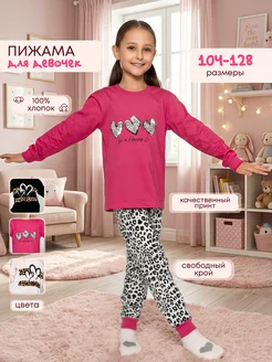 Яркая пижама двойка для девочки