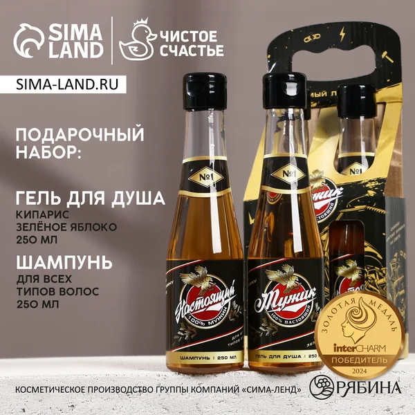 Подарочный набор мужской гель для душа и шампунь с приколом