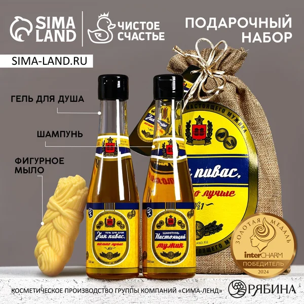 Подарочный мужской набор для ухода с приколом