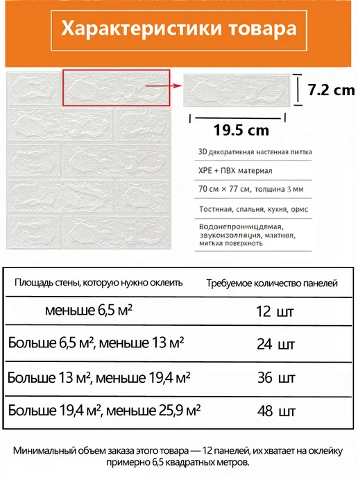 Стеновые панели 3d самоклеящиеся пвх,770mm*700mm,12 шт, 12 шт, фото 7