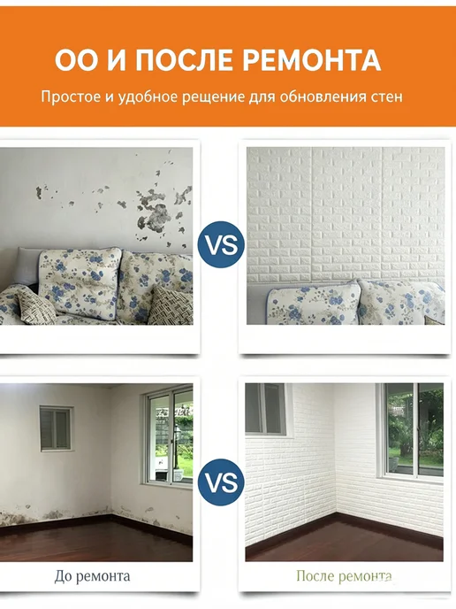 Стеновые панели 3d самоклеящиеся пвх,770mm*700mm,12 шт, 12 шт, фото 8