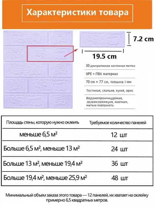 Стеновые панели 3d самоклеящиеся пвх,770mm*700mm,24 шт, 24 шт, фото 4