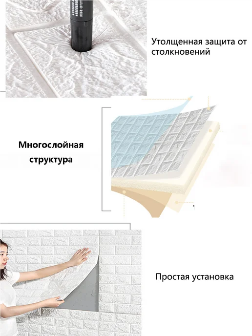 Стеновые панели 3d самоклеящиеся пвх,770mm*700mm,24 шт, 24 шт, фото 6