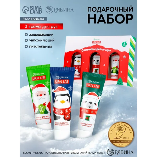 Новогодний подарочный набор косметики