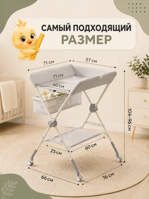 Пеленальный стол комод для новорожденных на колесиках, вариант, фото 6