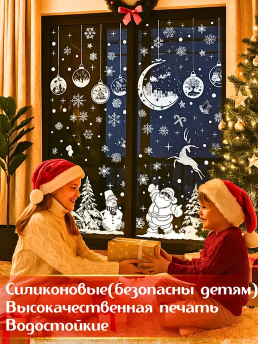 winter miracle Новогодние наклейки на окна многоразовые двусторонние 2027, белый, фото 5