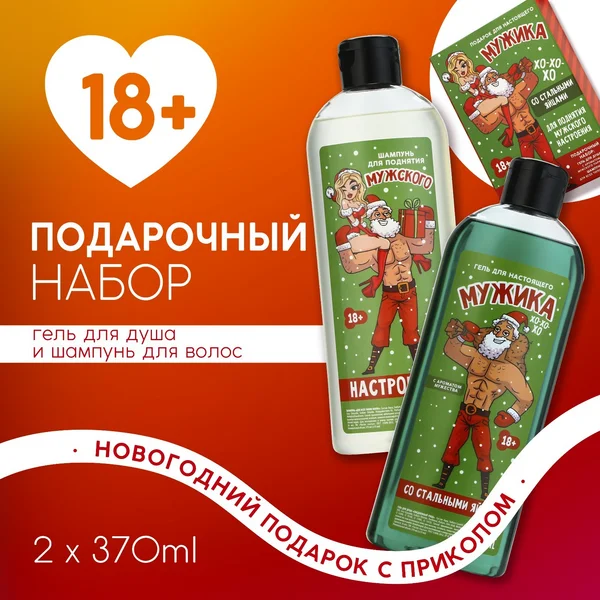 Подарочный набор новогодний