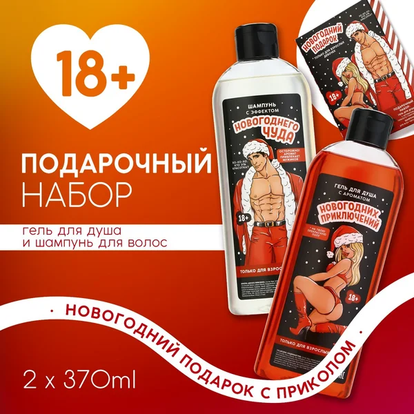 Подарочный набор новогодний