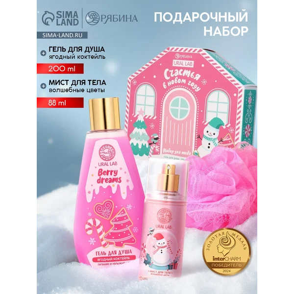 Новогодний подарочный набор косметики