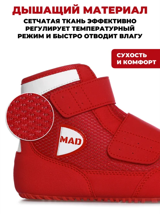 MAD Борцовки для борьбы на липучке детские, красный, фото 2