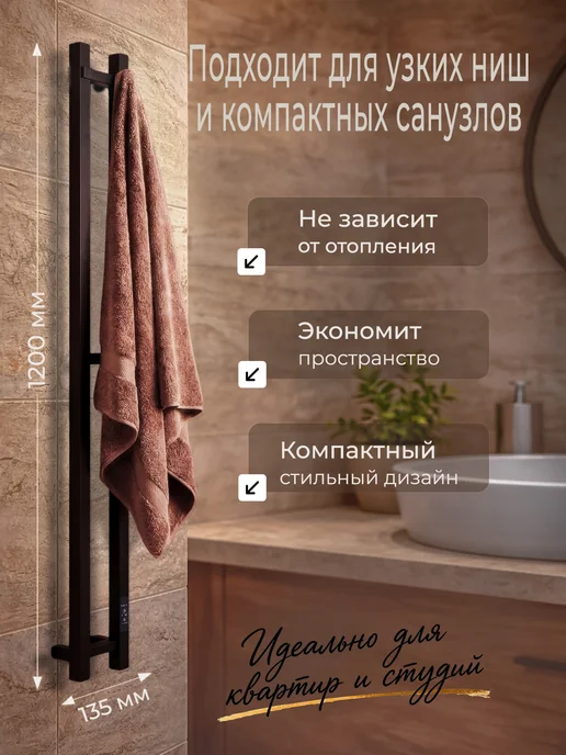ErikNar Полотенцесушитель электрический узкий 120x13, вариант, фото 2