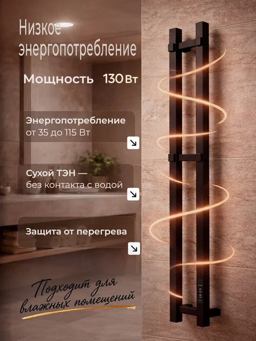 ErikNar Полотенцесушитель электрический узкий 120x13, вариант, фото 4