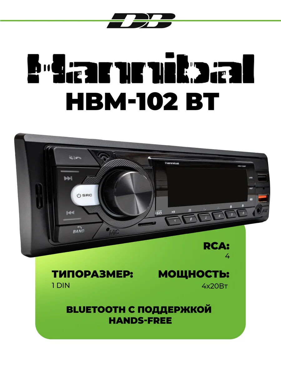 Магнитола HBM-102 ВТ