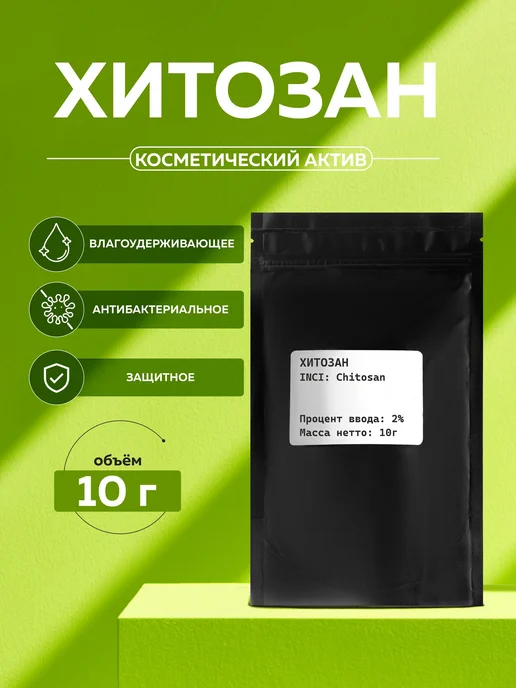 ADK cosmetics Косметический актив Хитозан, 10г, 10 г