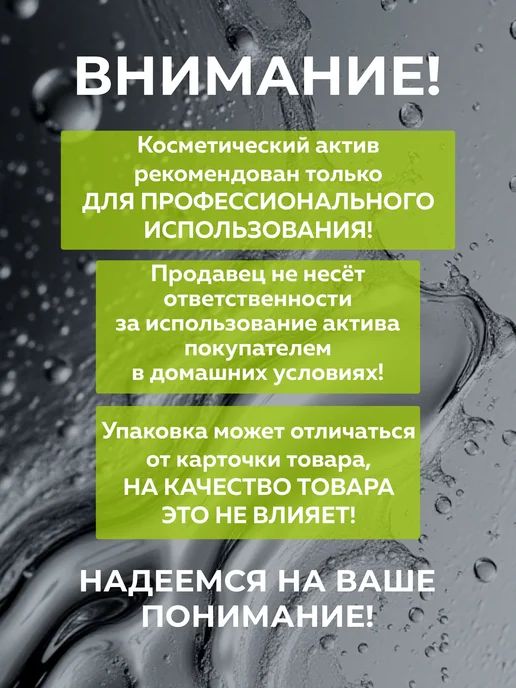 ADK cosmetics Косметический актив Хитозан, 10г, 10 г, фото 4