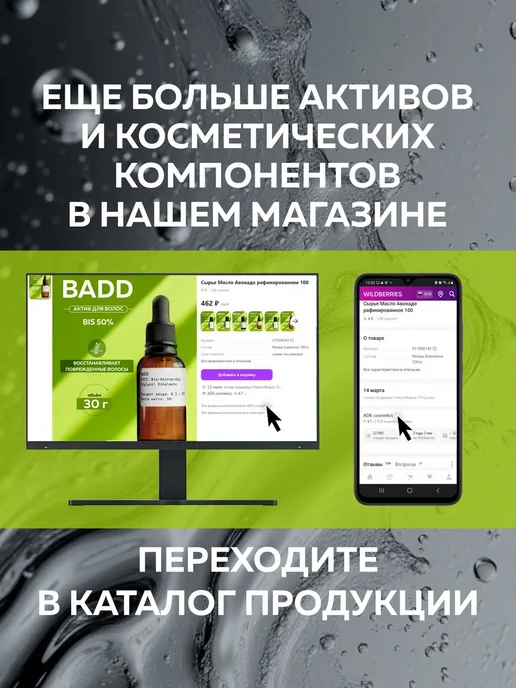 ADK cosmetics Косметический актив Хитозан, 10г, 10 г, фото 6