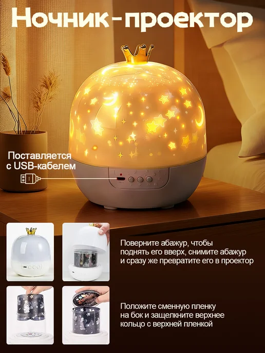 Werdels Ночник проектор детский Звездное небо, белый, фото 5