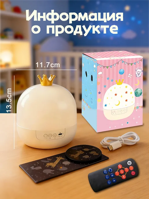 Werdels Ночник проектор детский Звездное небо, белый, фото 6