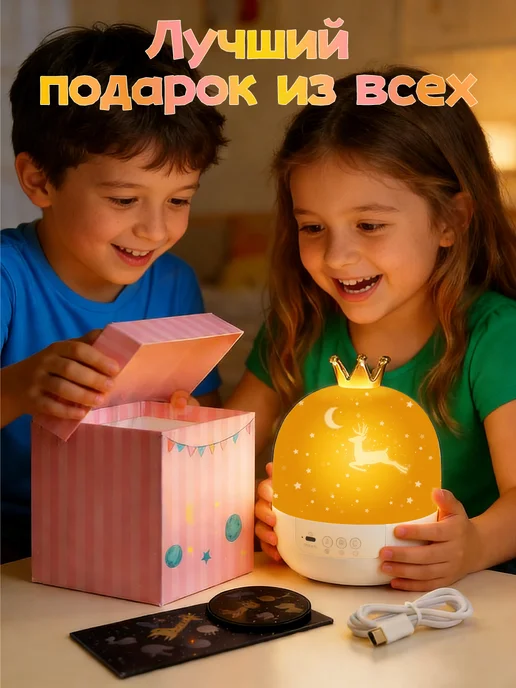 Werdels Ночник проектор детский Звездное небо, белый, фото 7