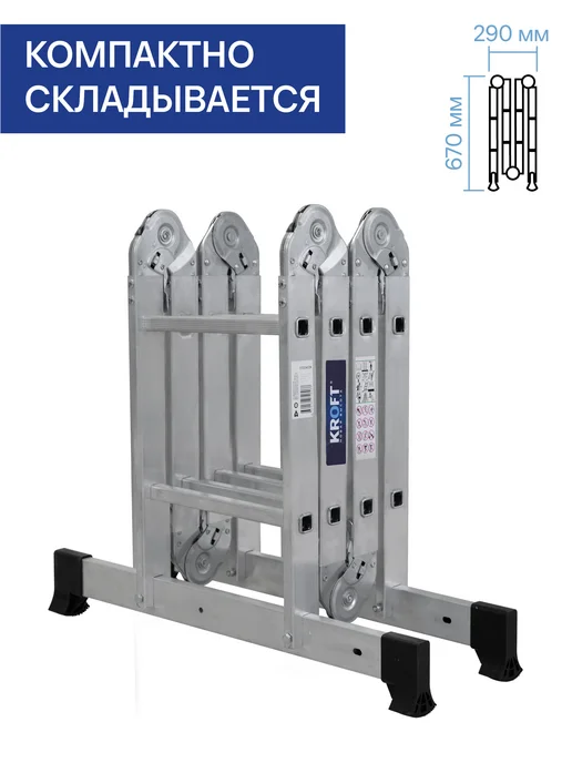 KROFT Лестница трансформер алюминиевая 4х3, вариант, фото 3