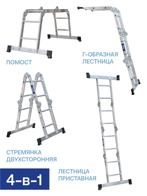 KROFT Лестница трансформер алюминиевая 4х3, вариант, фото 4
