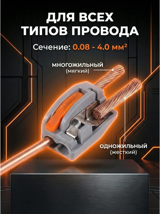 Клемма соединительная для проводов 20 шт — фото 2
