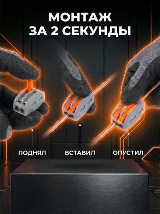 Клемма соединительная для проводов 20 шт — фото 3