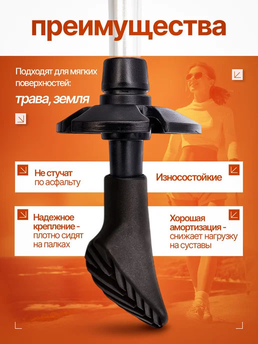 Leikesi Наконечники для скандинавских палок овальные 4 шт, 4 шт, фото 3