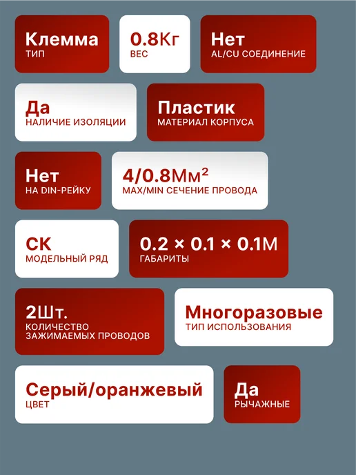 Клемма соединительная для проводов 5 шт — фото 2