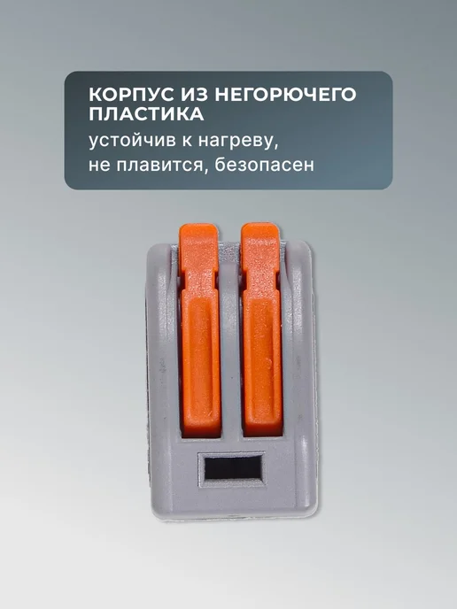 Клемма соединительная для проводов 5 шт — фото 3
