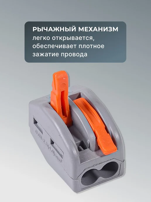 Клемма соединительная для проводов 5 шт — фото 4