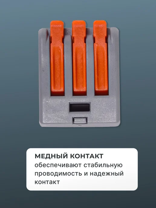 Клемма соединительная для проводов 20 шт — фото 3