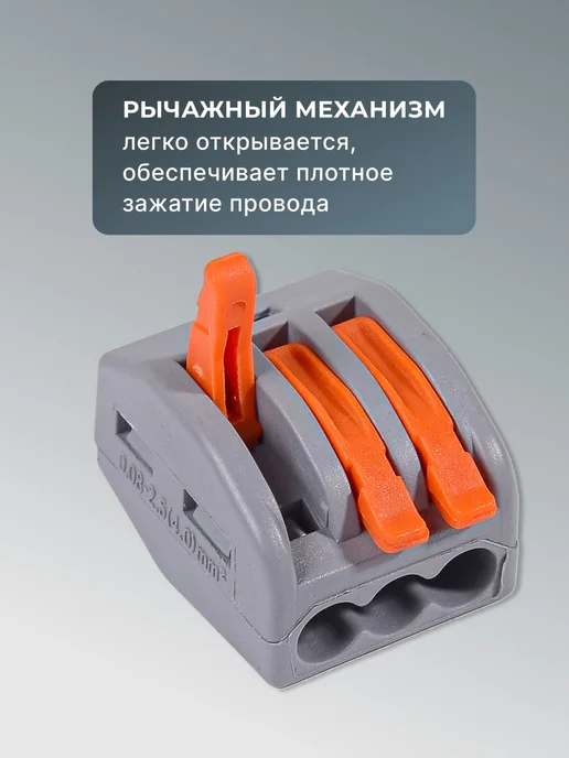 Клемма соединительная для проводов 20 шт — фото 4