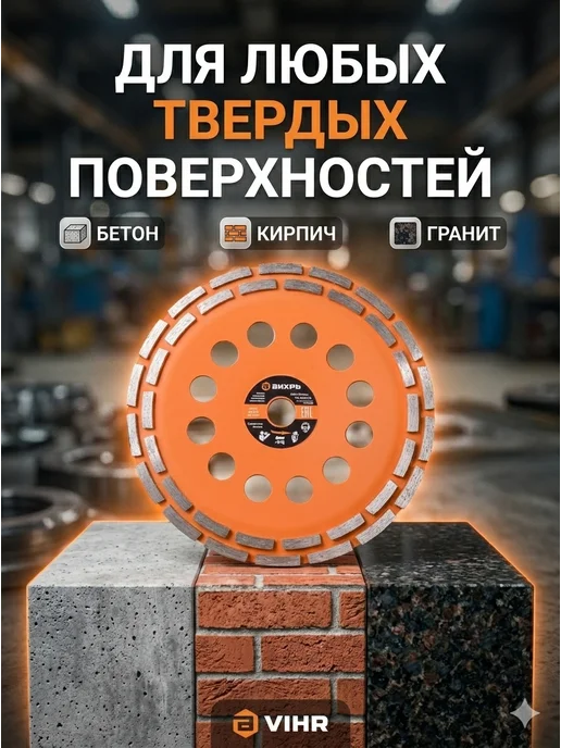 Чашка алмазная по бетону двухрядная 230 мм — фото 4