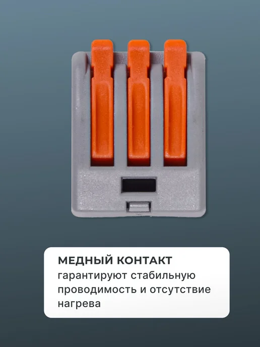 Клемма соединительная для проводов 5 шт — фото 3