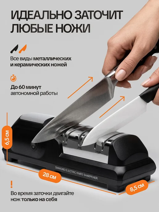 GUTMO Точилка для ножей электрическая профессиональная, черный, фото 2