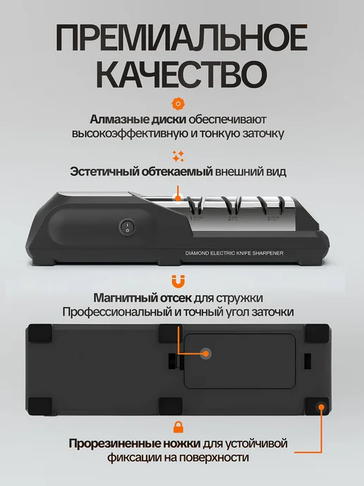 GUTMO Точилка для ножей электрическая профессиональная, черный, фото 4