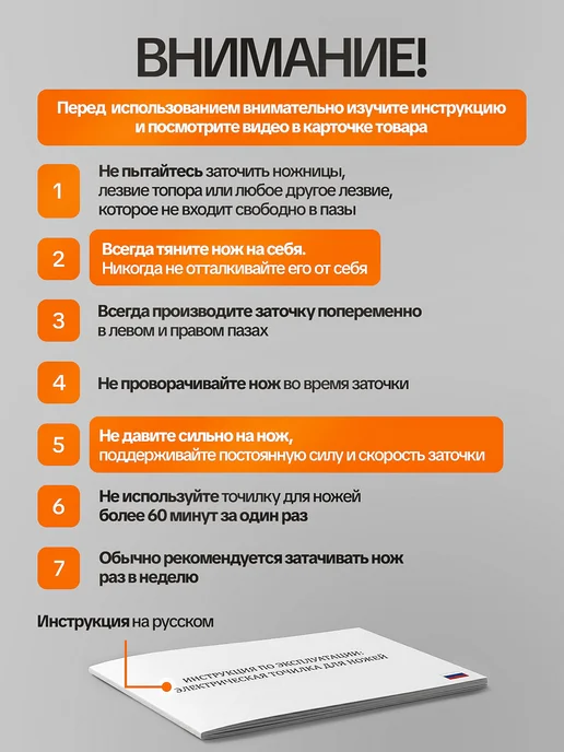 GUTMO Точилка для ножей электрическая профессиональная, черный, фото 5