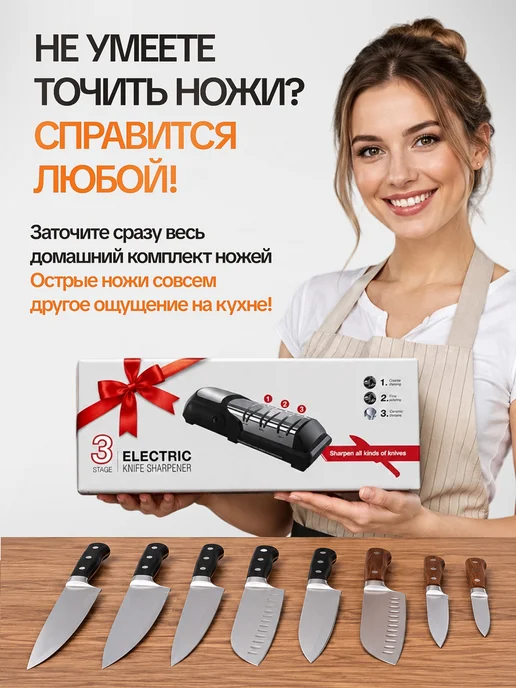 GUTMO Точилка для ножей электрическая профессиональная, черный, фото 6